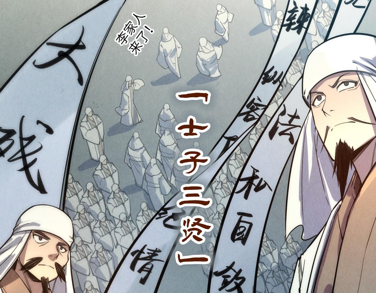 第70话 浩然正气81