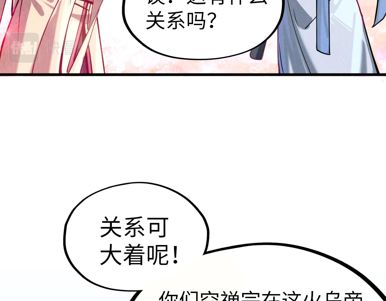 第155话 无上宫37