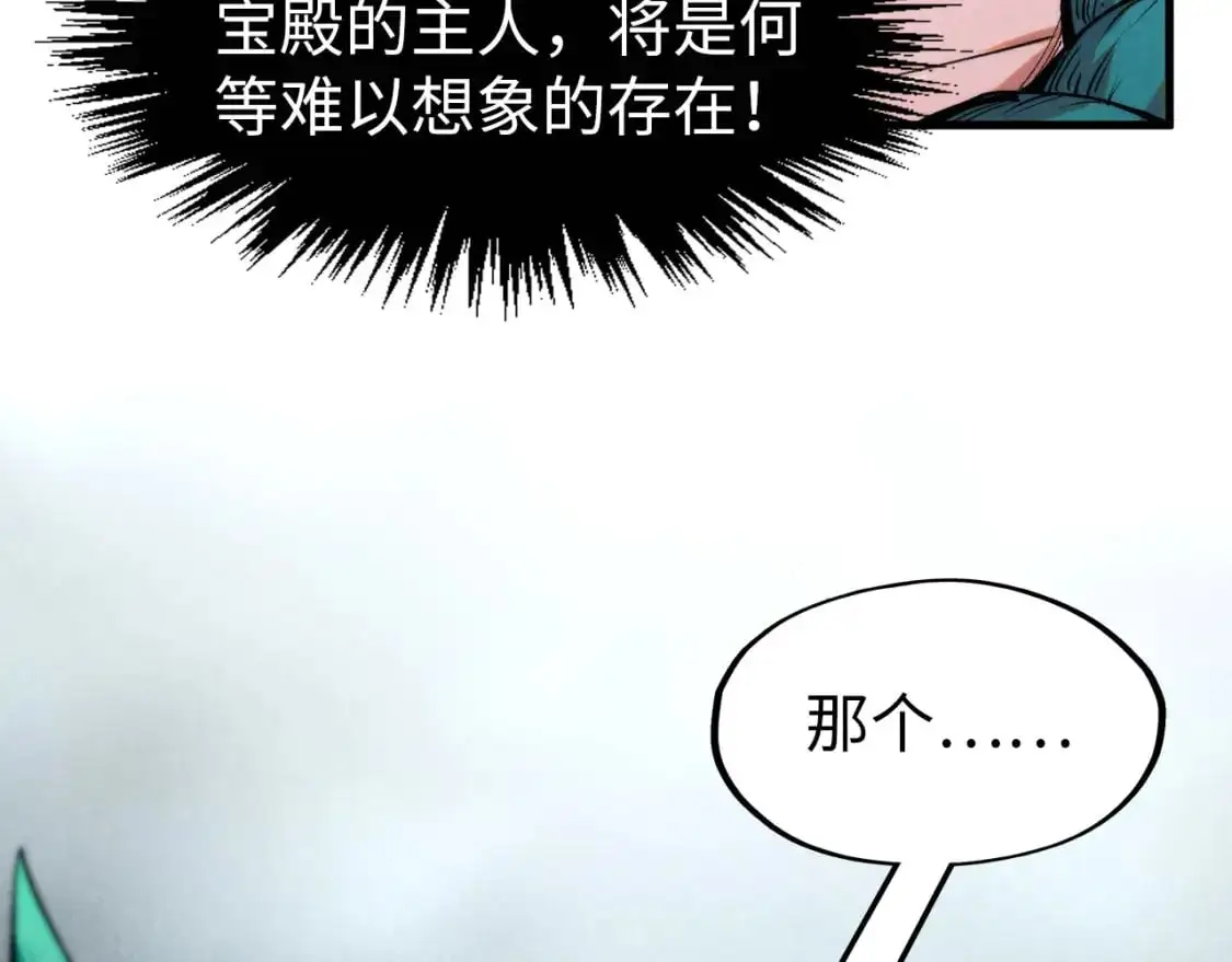 第262话 进入神宫16