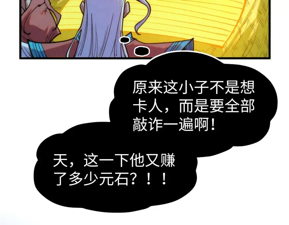 第252话 敲诈一空127