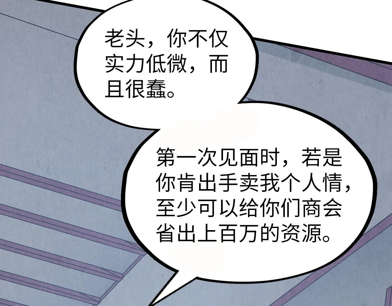 第202话 梦白的异变91