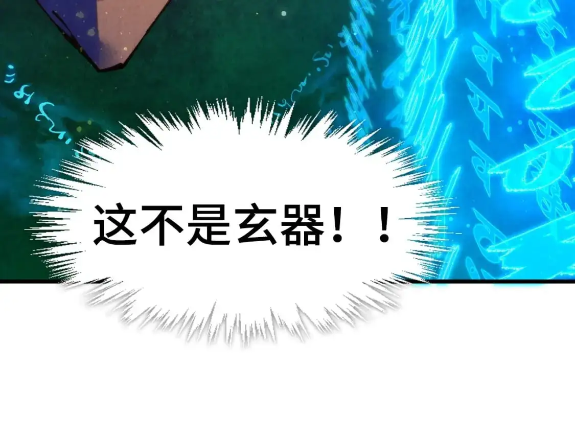 第259话 神秘通道134
