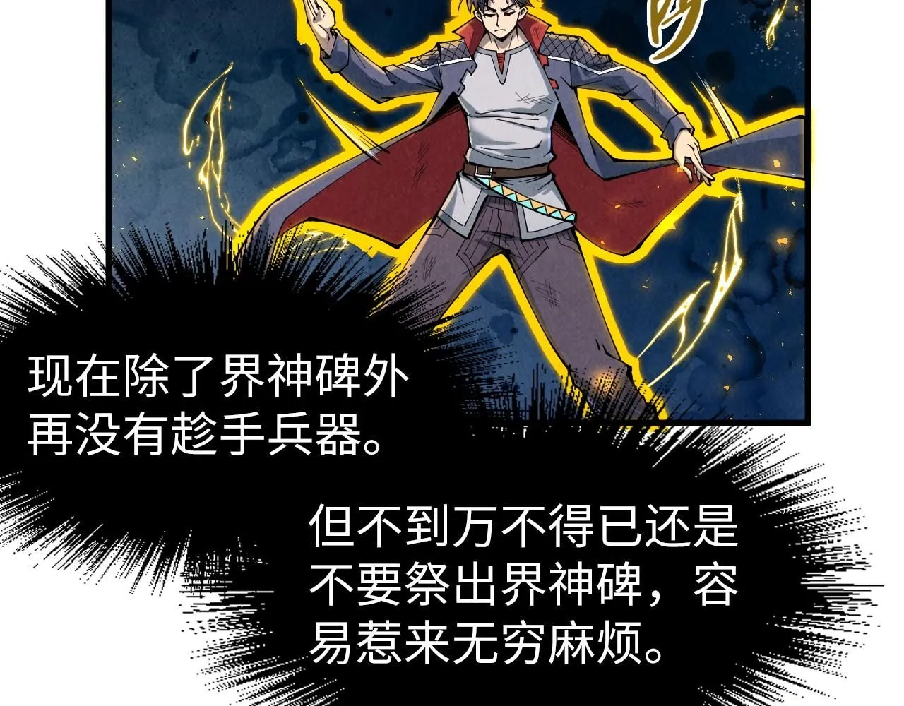 第224话 天地印21