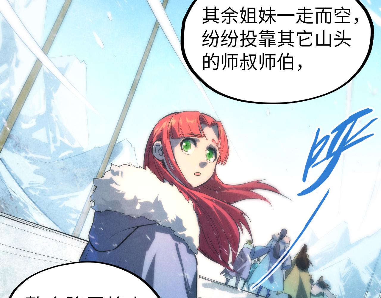 第49话 洛云裳的觉悟42