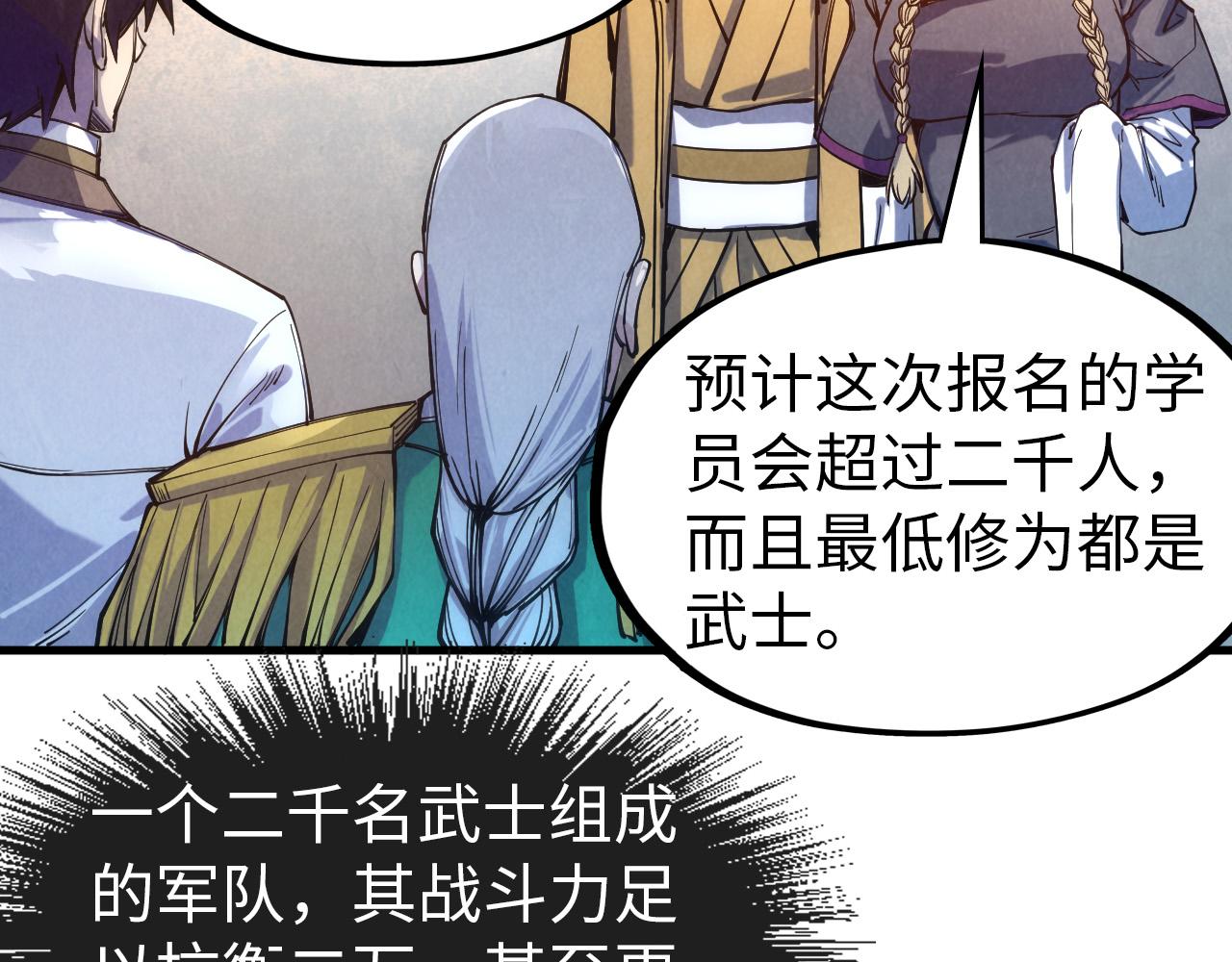 第77话 报名87