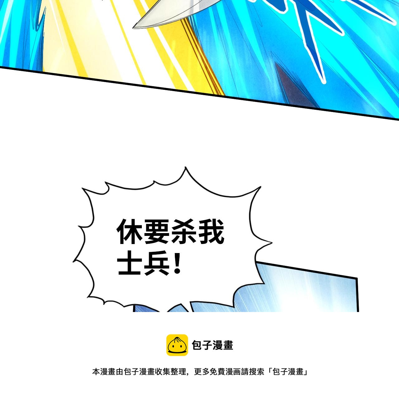第89话 拼杀90