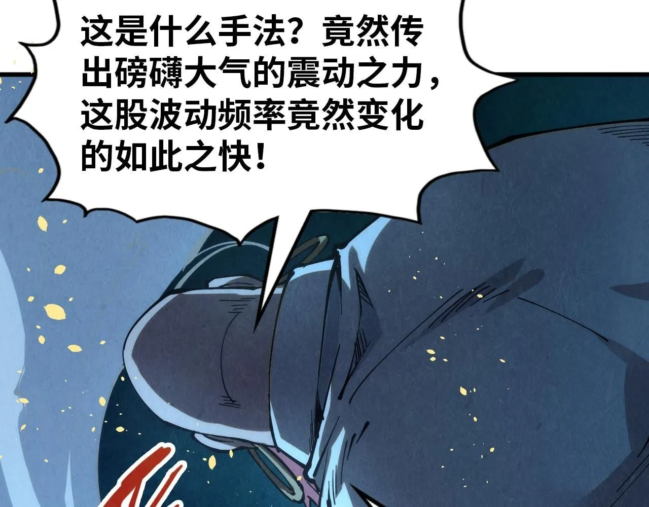 第229话 飞花落雪十二式109