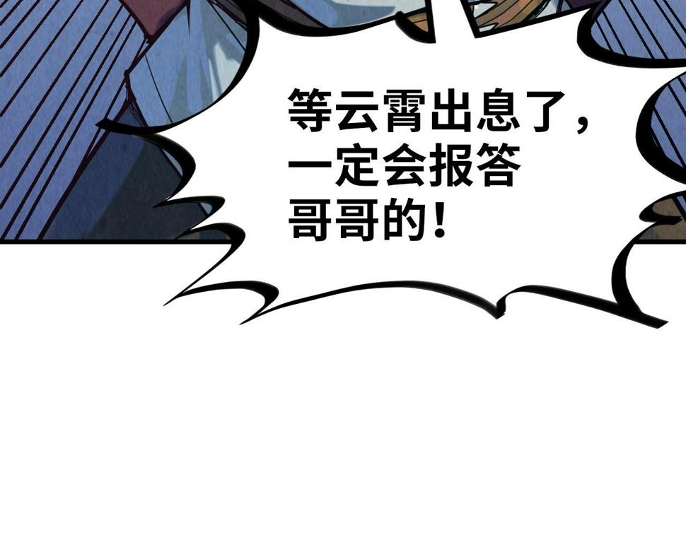第171话 哥140