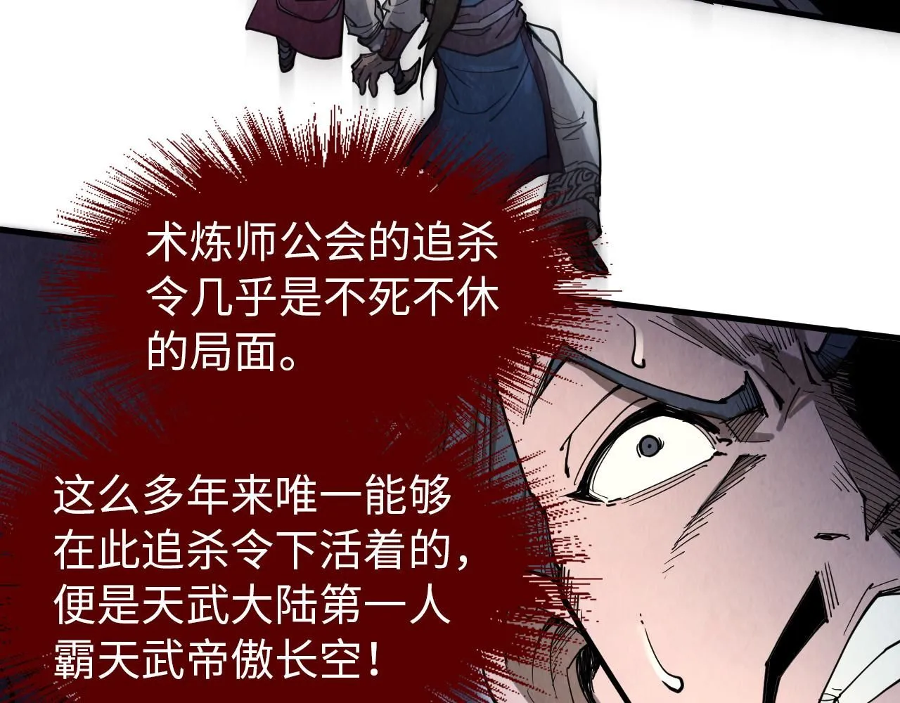 第227话 半路打劫138