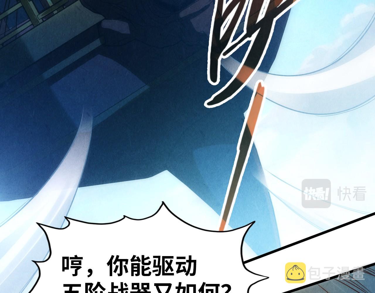 第150话 大战武宗133