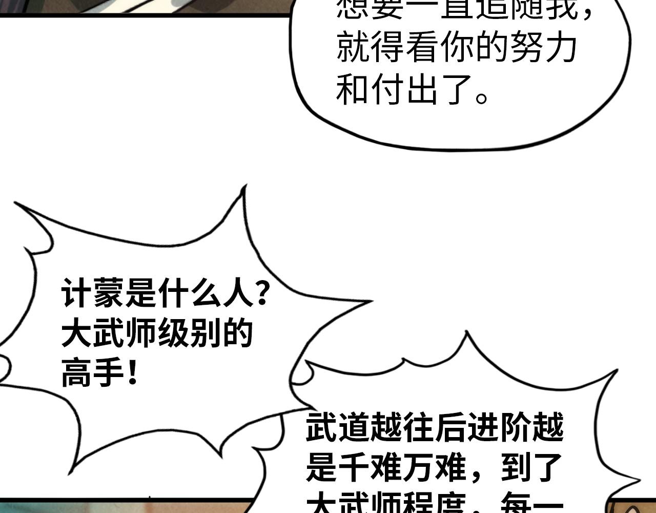第65话 增强版的爆元丹31