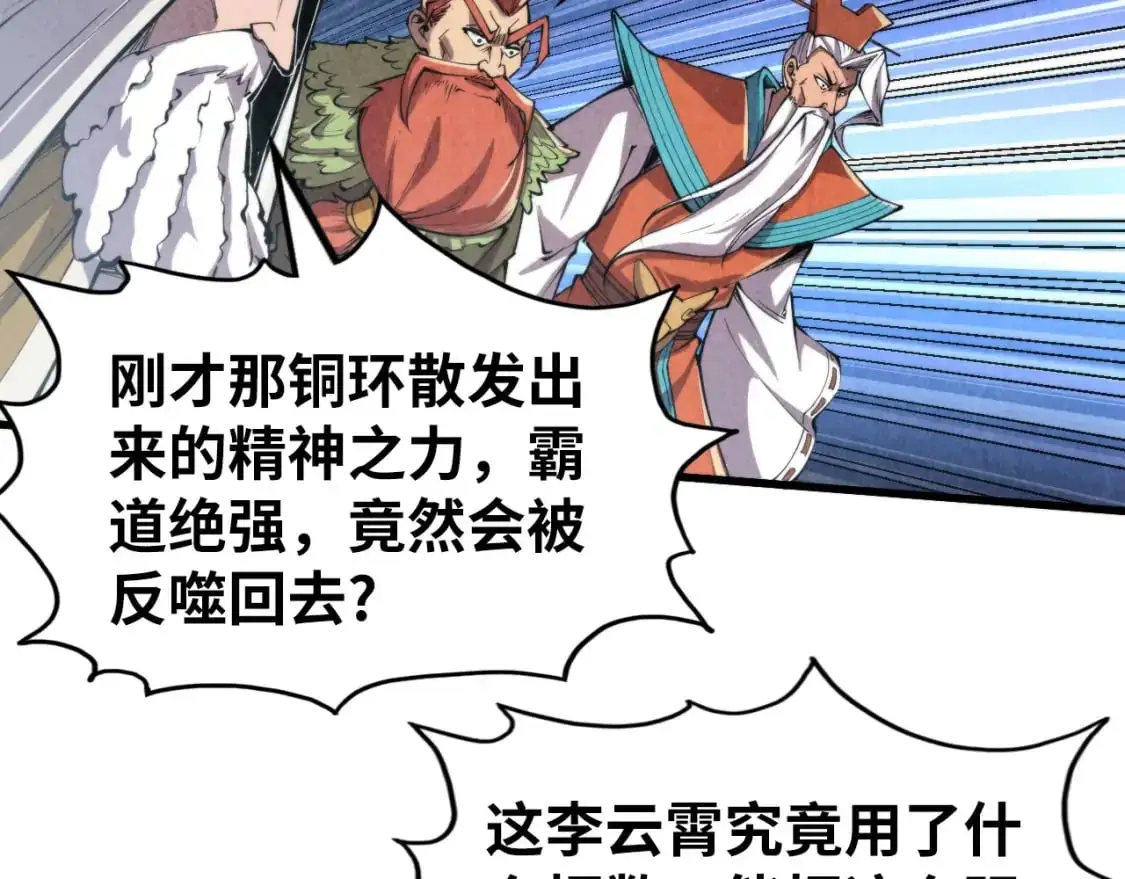 第240话 龙之血脉33