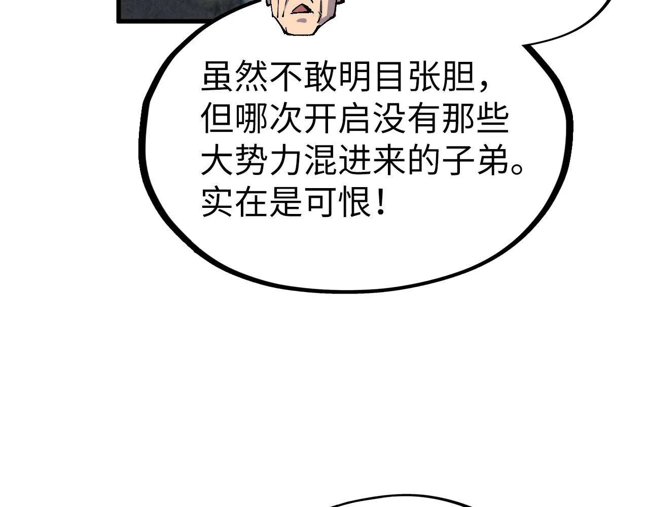 第199话 火焰压制100