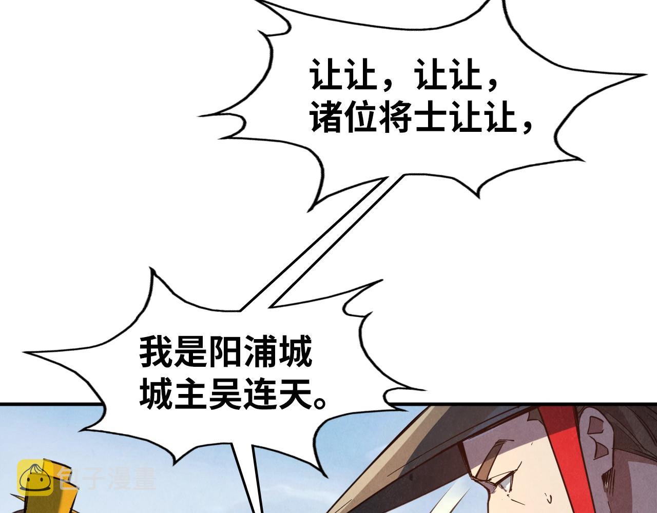 第86话 人少的才讲理61