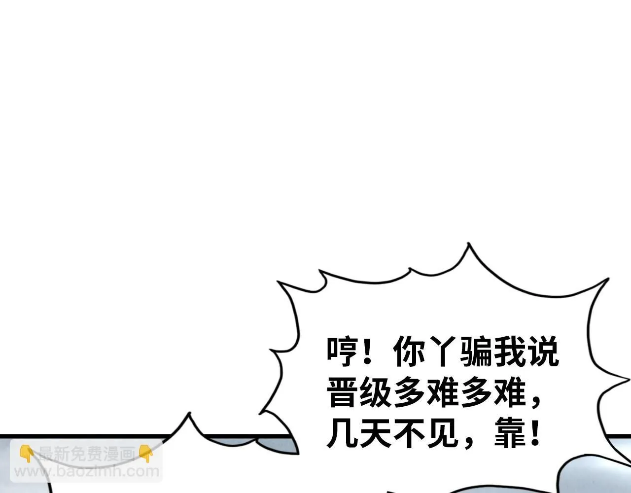 第210话 归顺38