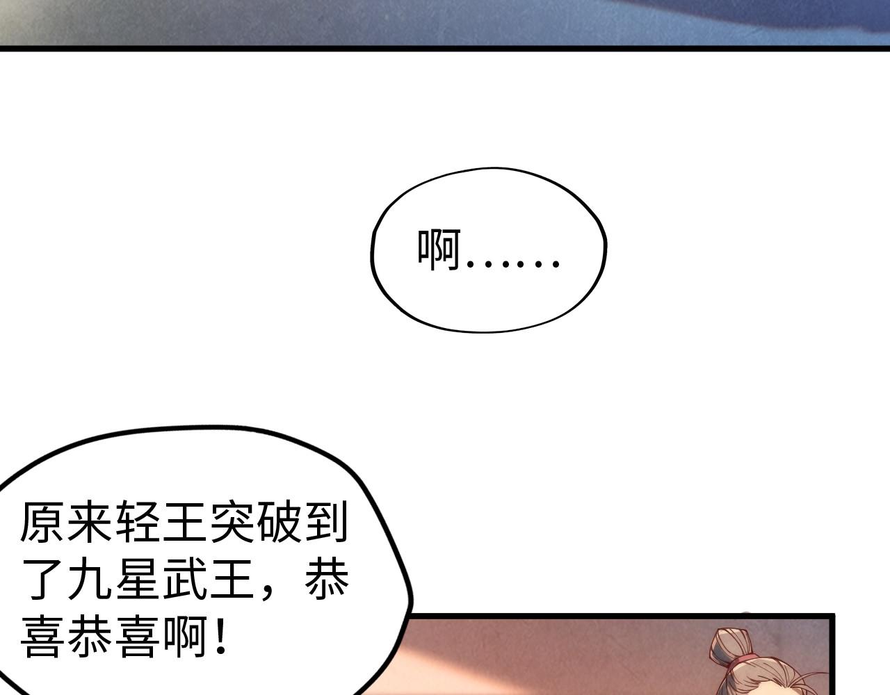 第138话 天地万物莫不是灵药108