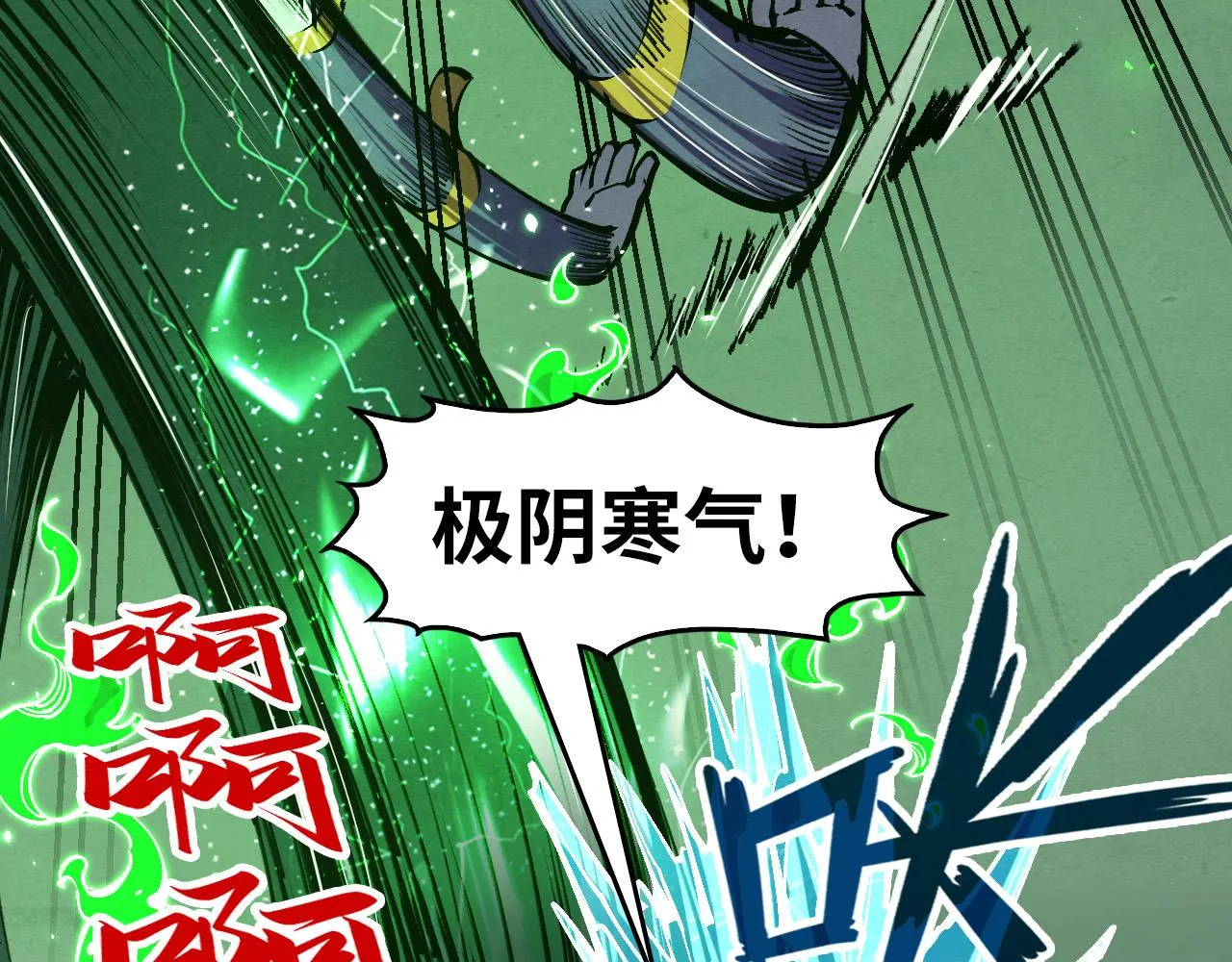 第199话 火焰压制7