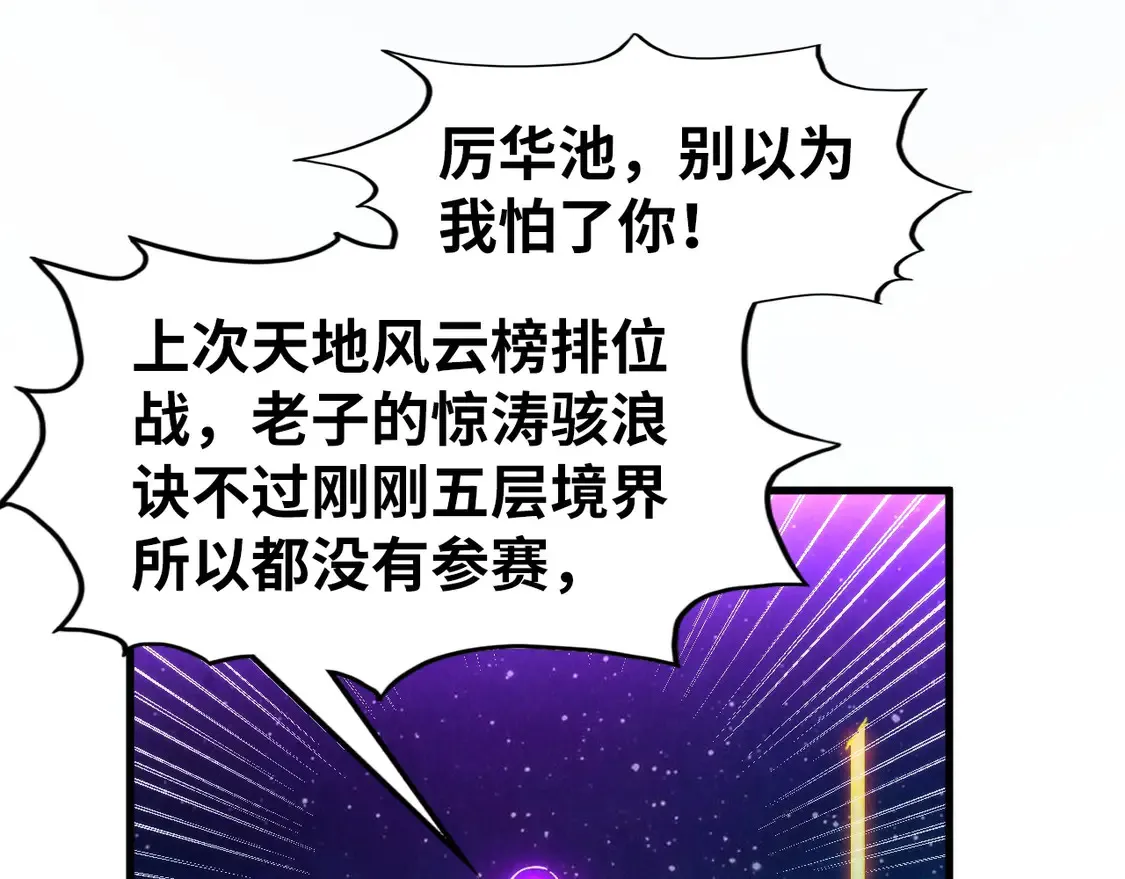 第286话 一招之约22