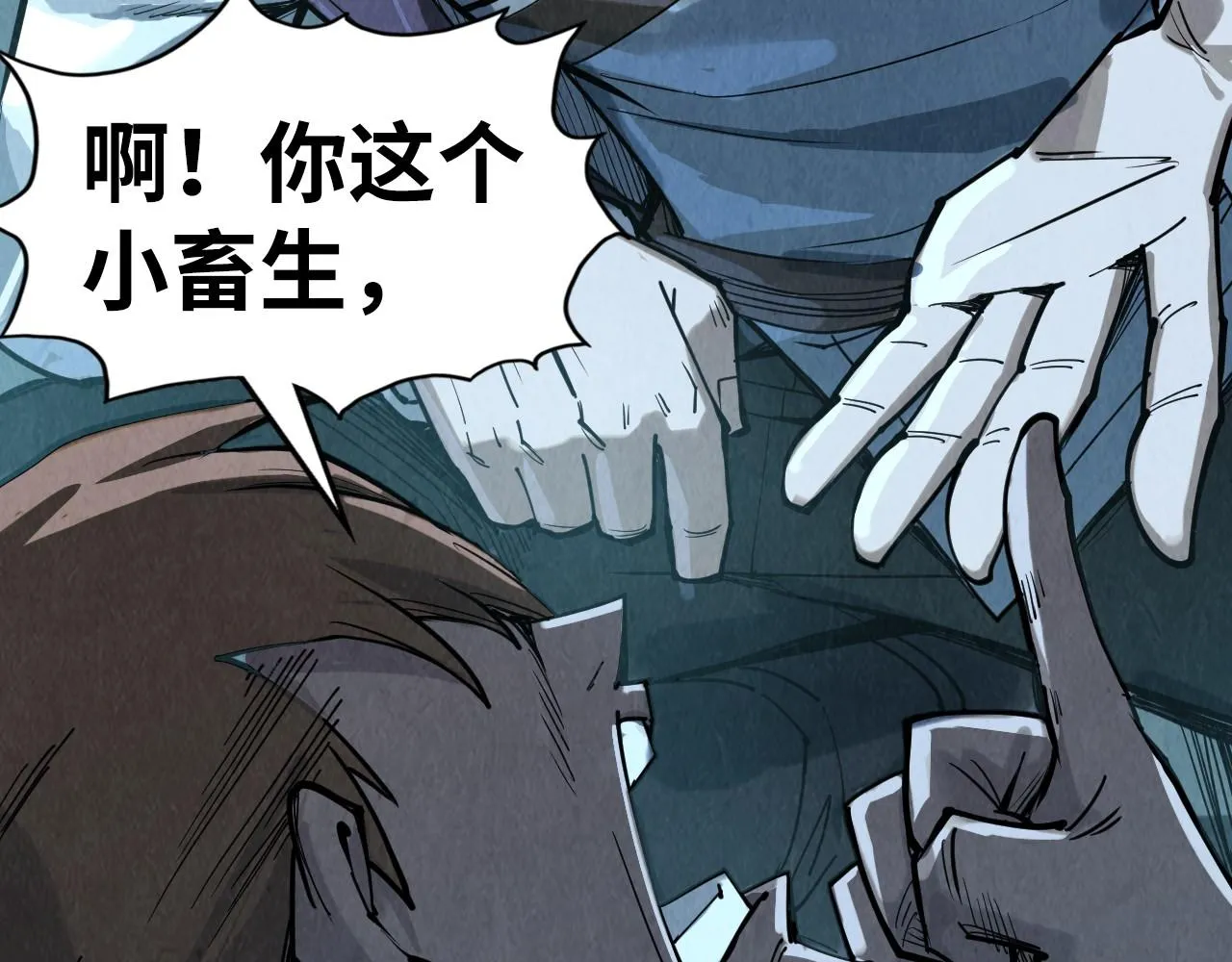 第205话 无上宫敲诈12
