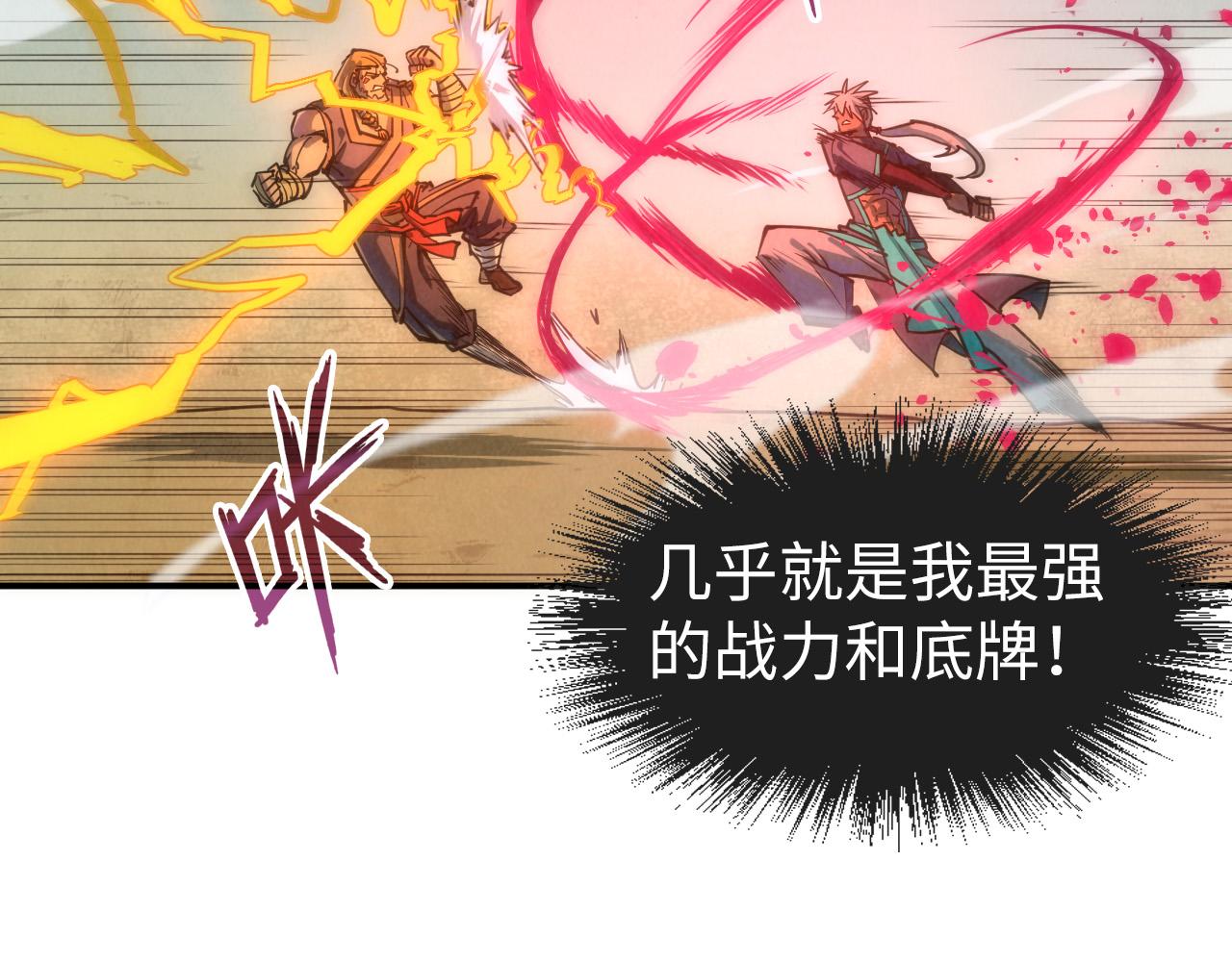第100话 两名武王8