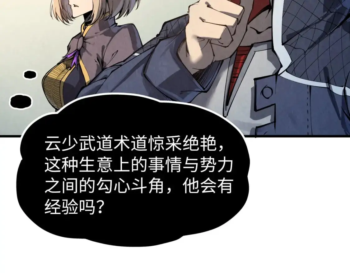 第246话 屈居第三89