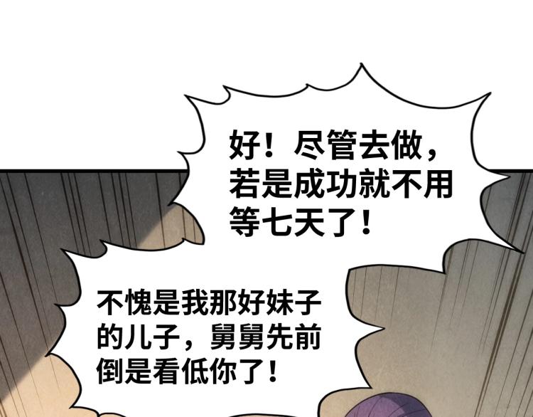 第12话 小枫林40