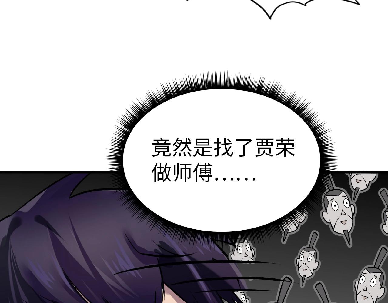 第24话 拜师72