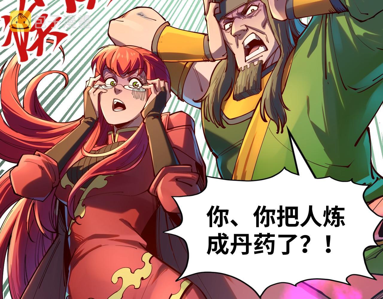 第138话 天地万物莫不是灵药27