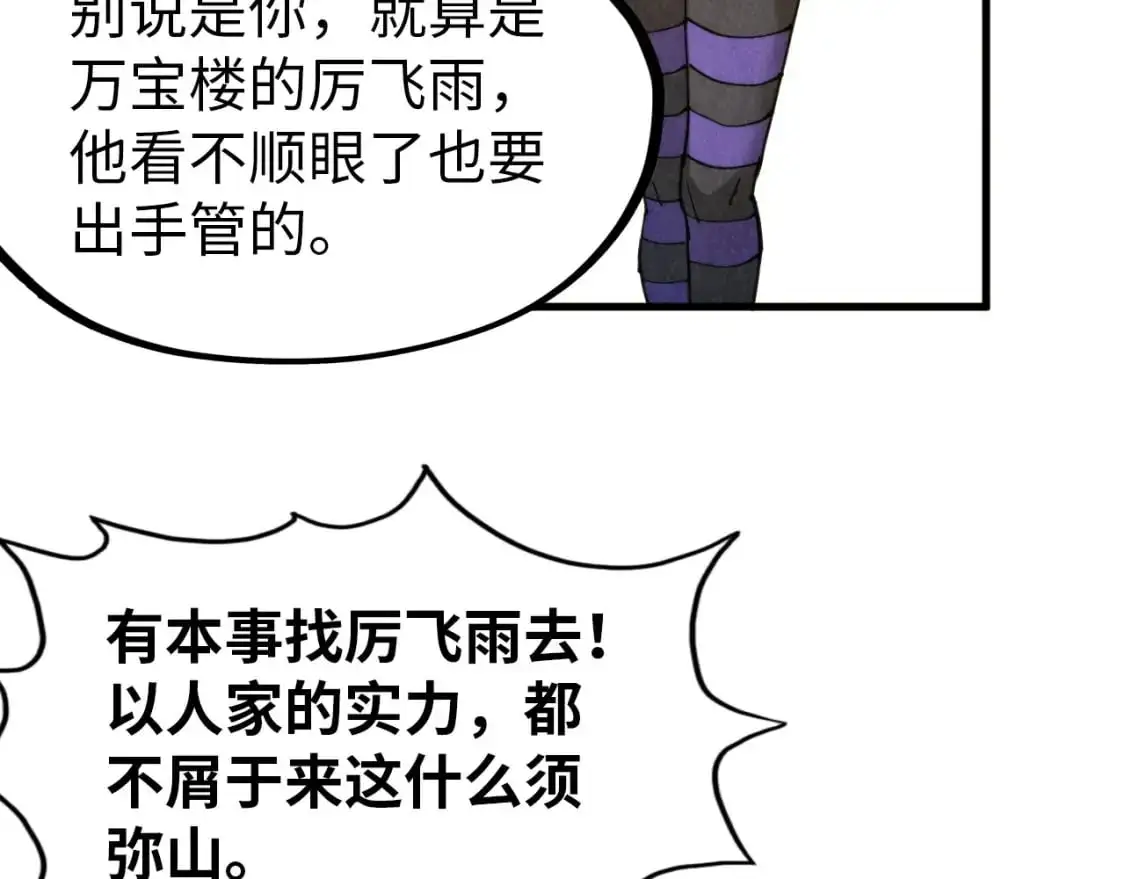 第260话 须弥神宫前的混乱99