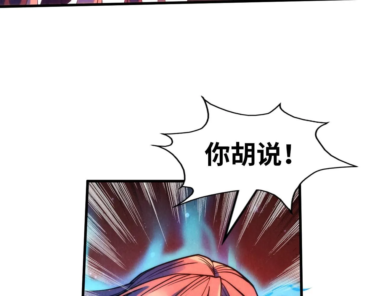 第215话 出尔反尔92