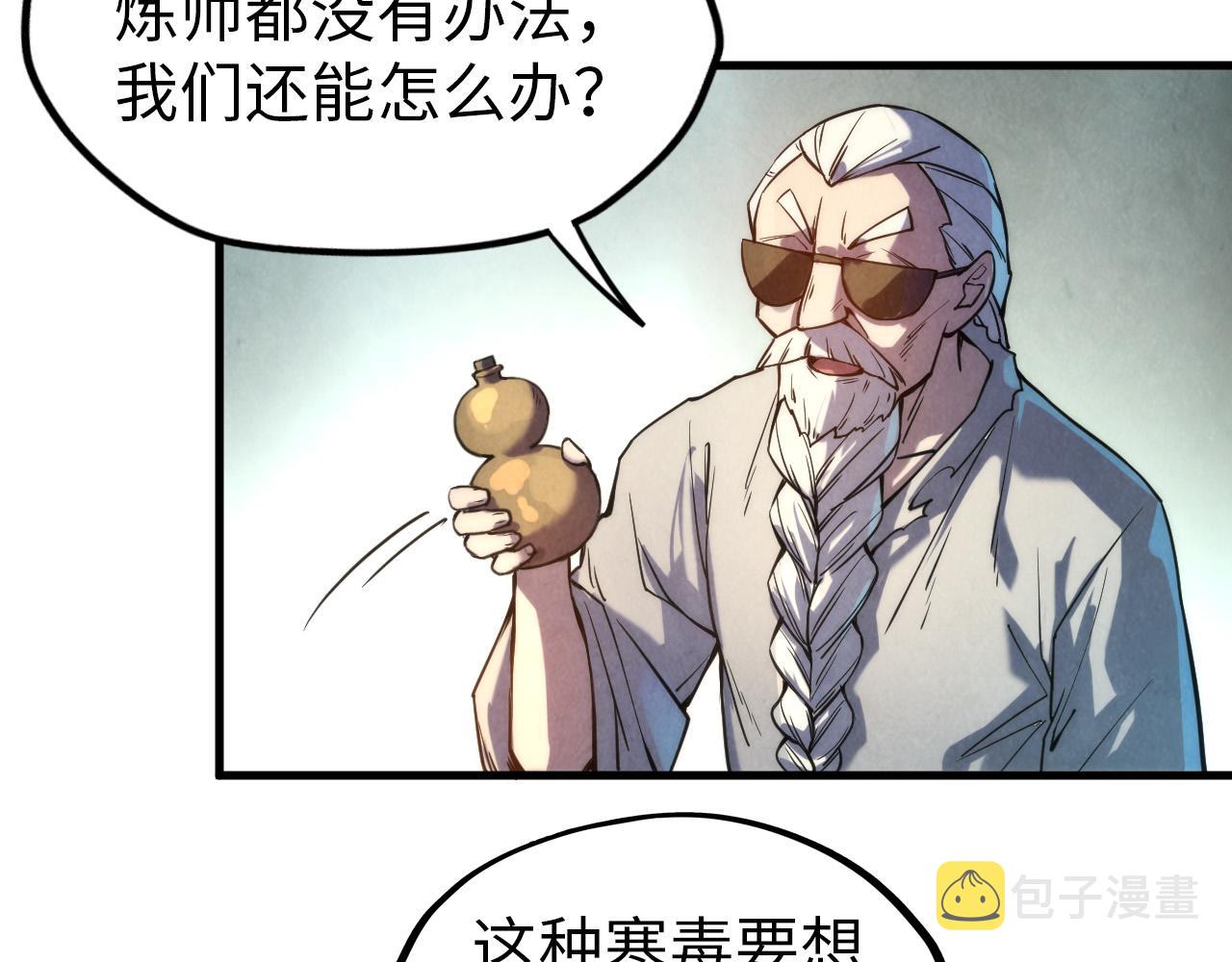 第60话 王国排位战97