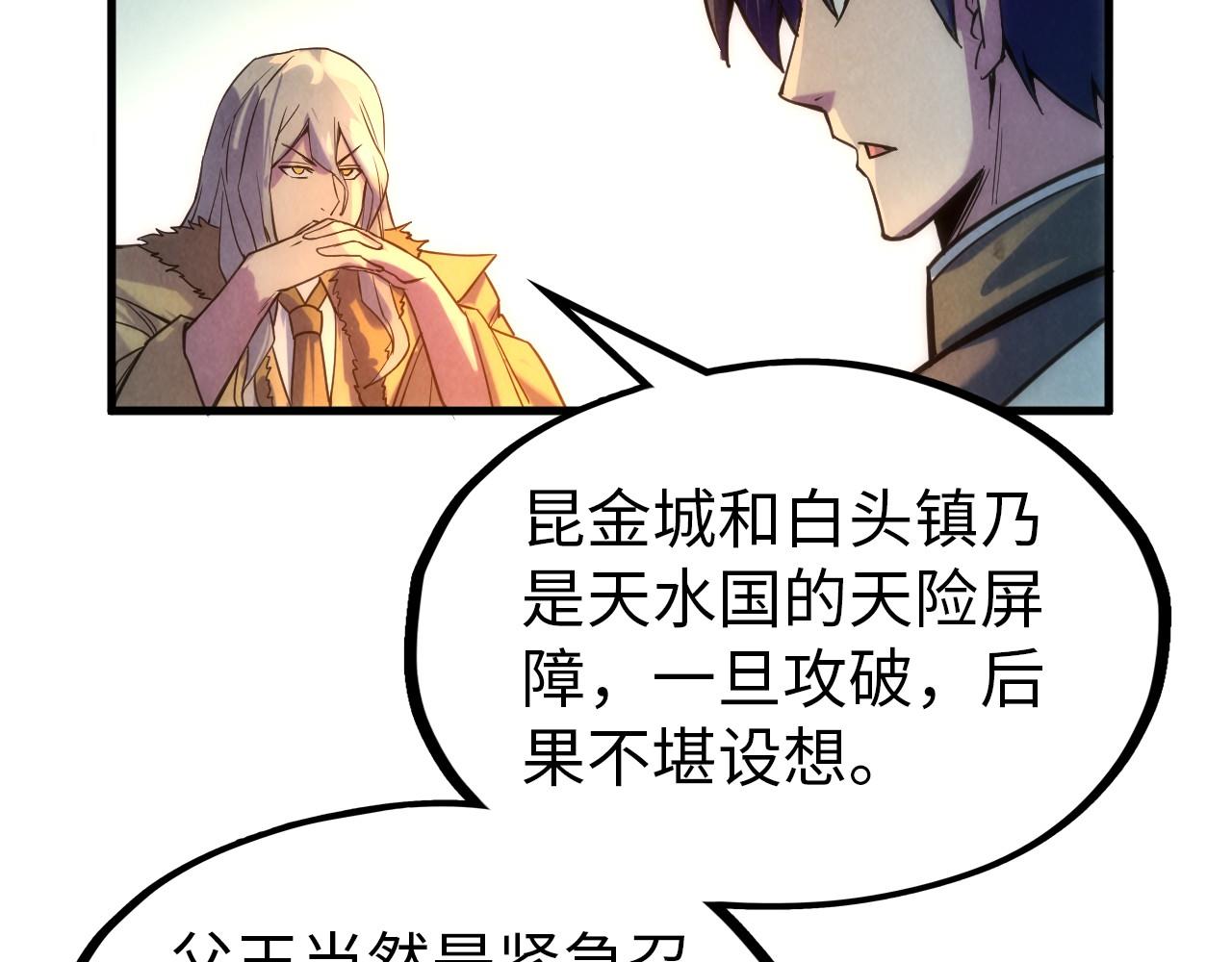 第67话 斩断手臂82