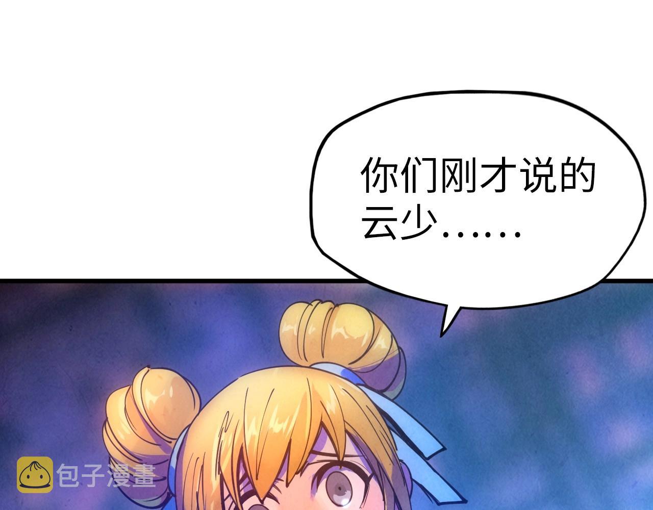 第30话 酒吧62
