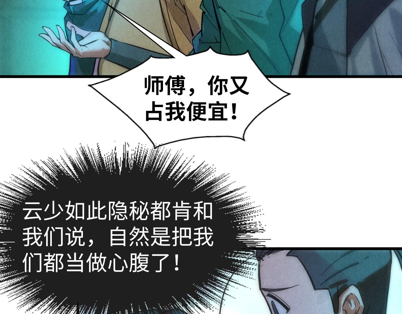 第53话 萧轻王的态度58
