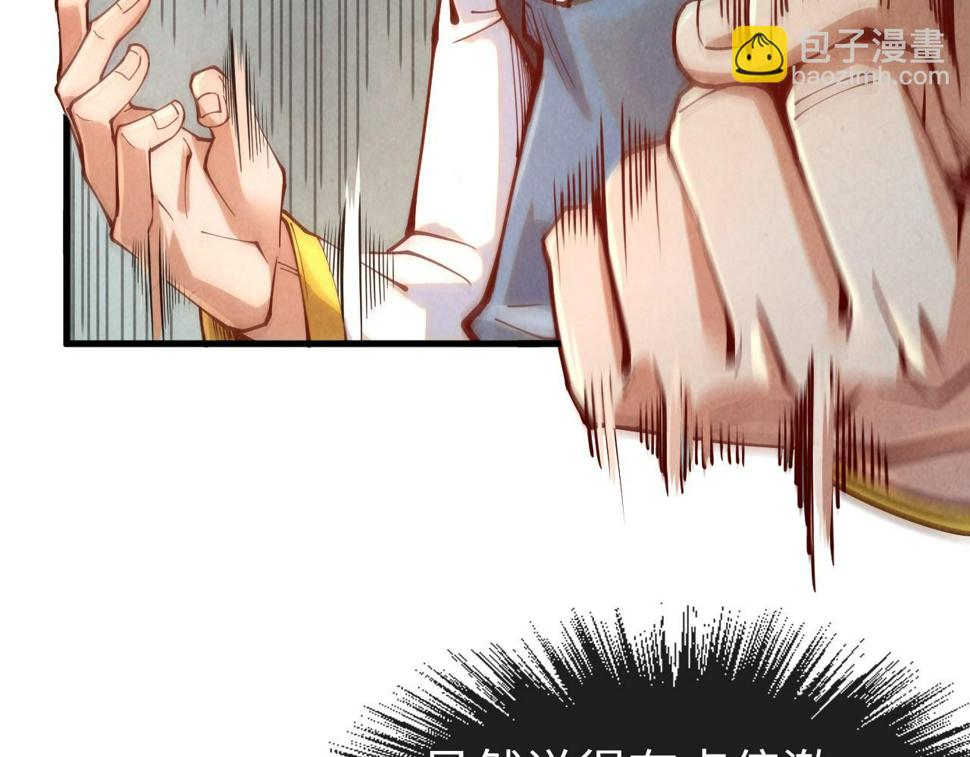 第164话 无限制供应72