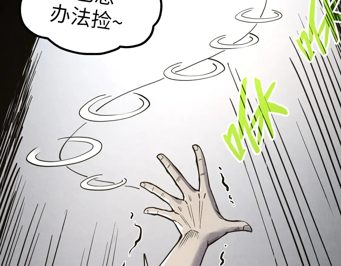 万古289话 收账25