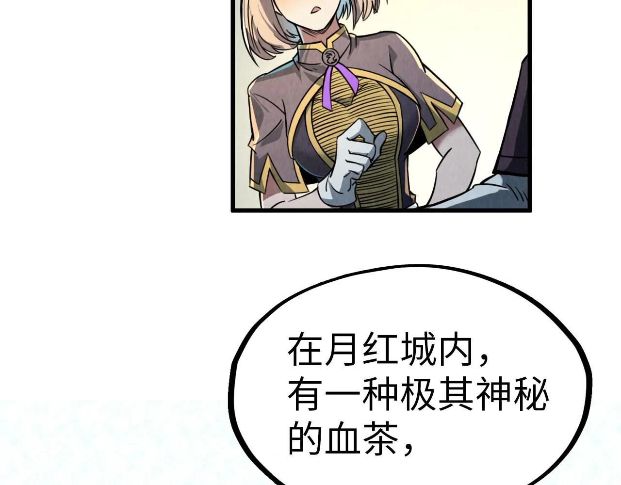 第203话 论茶16