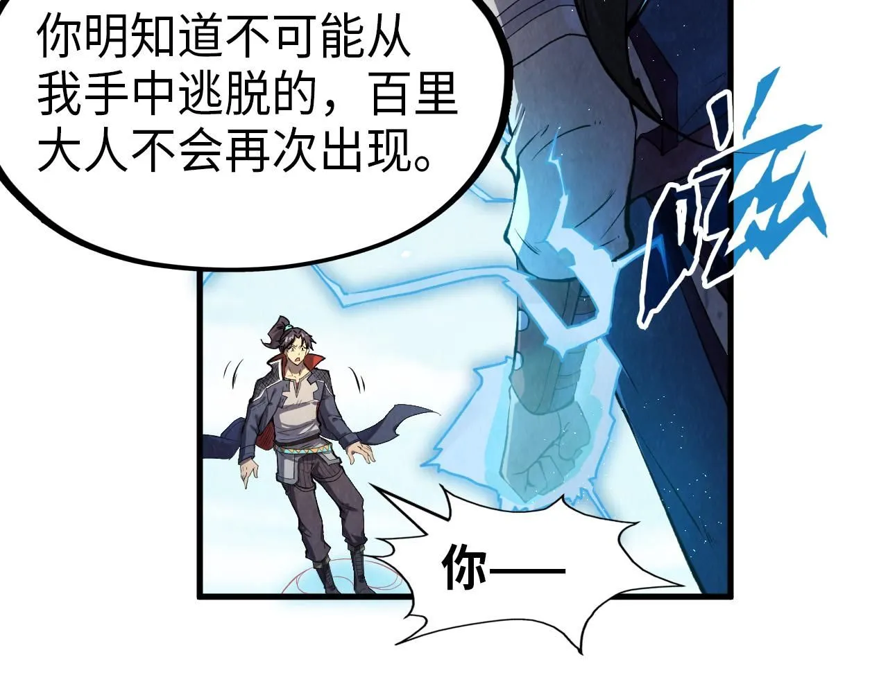 第233话 火之域界100