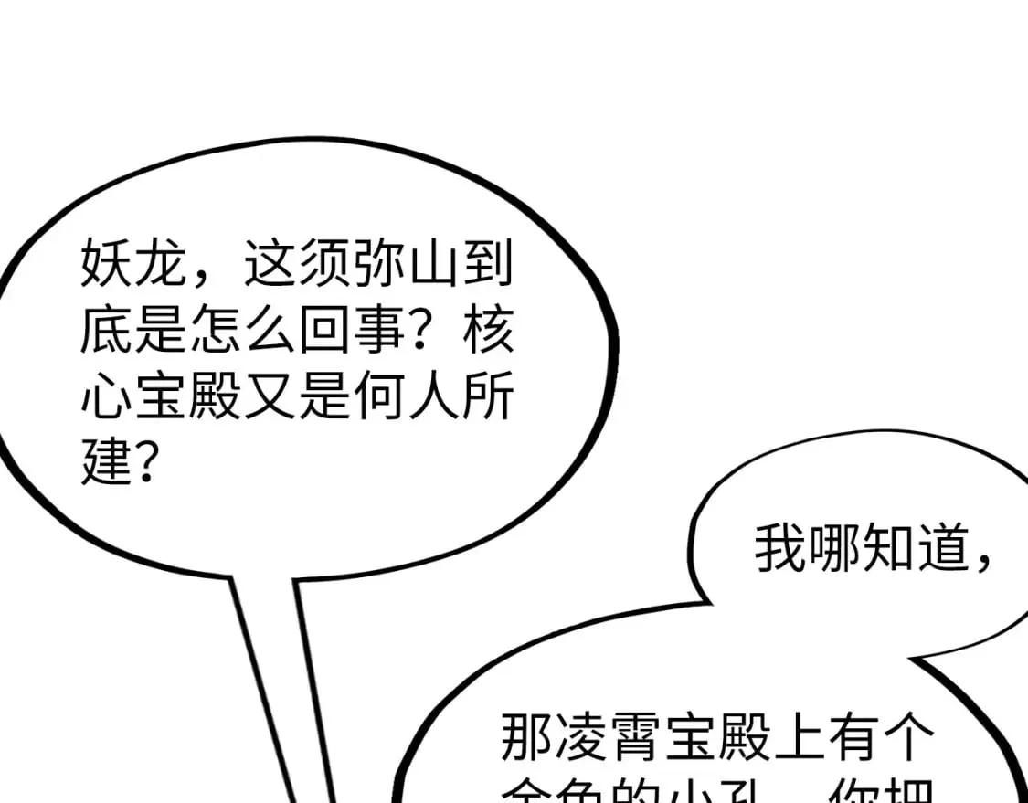 第266话 水中倒影146