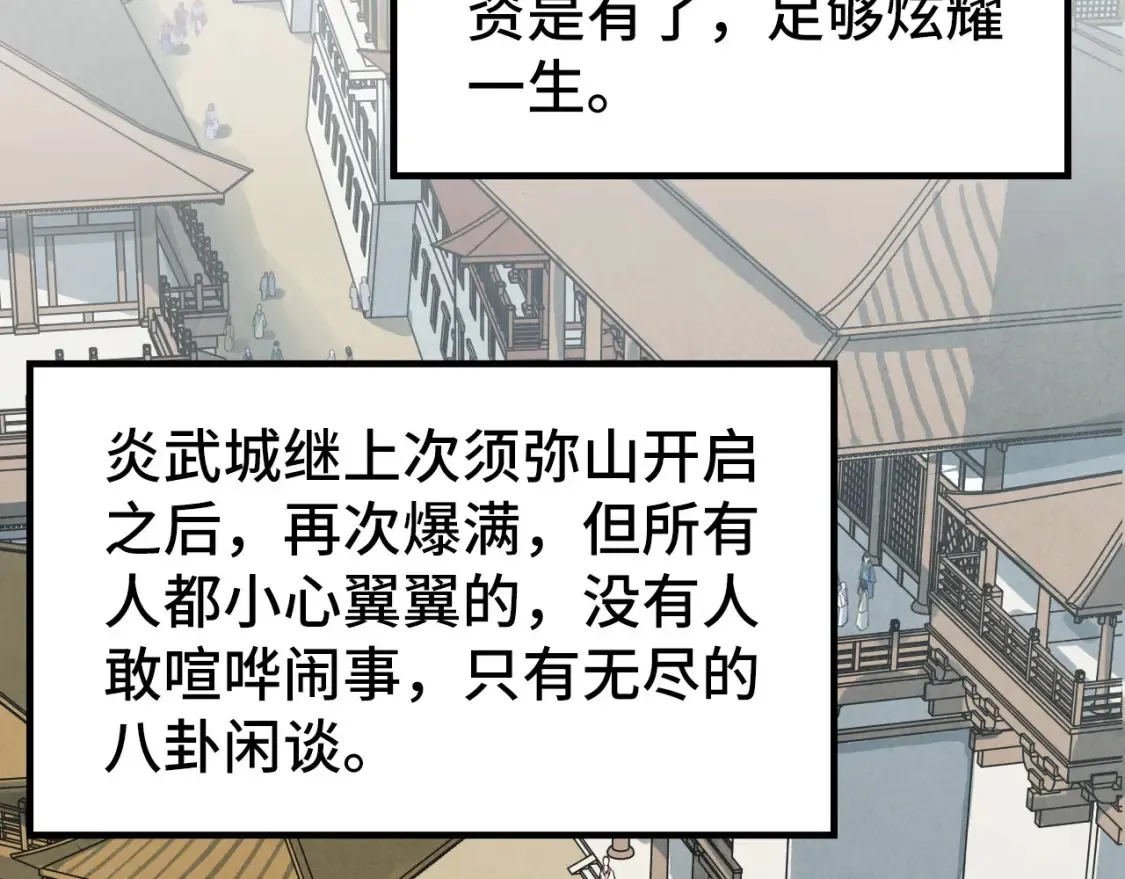 第282话 山雨欲来92