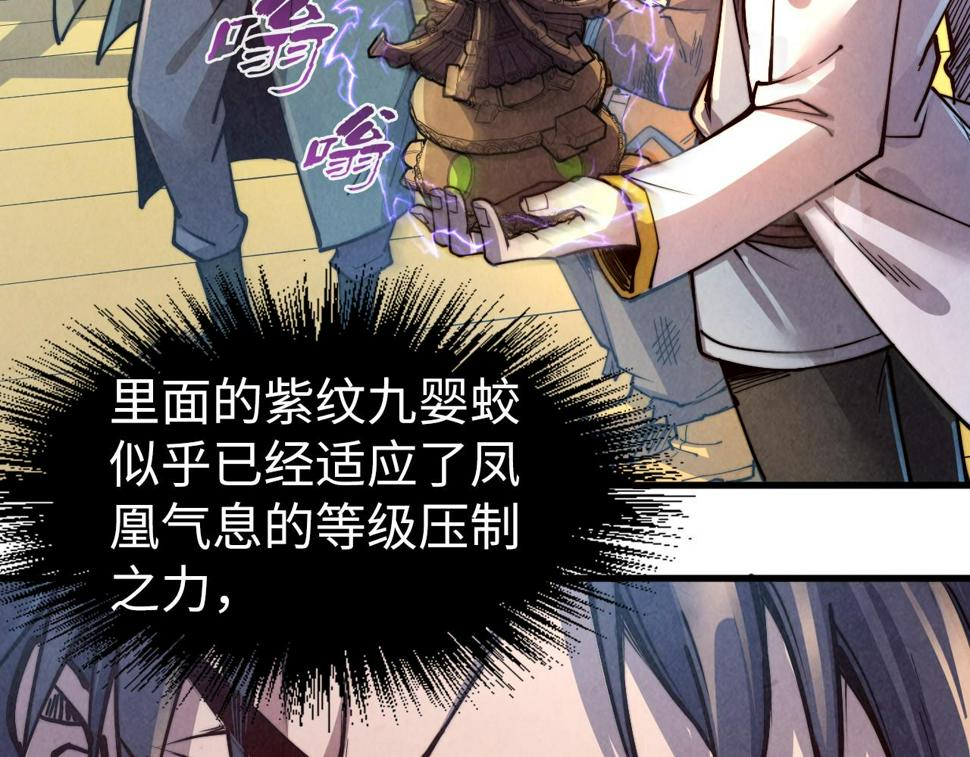 第175话 出让份额92