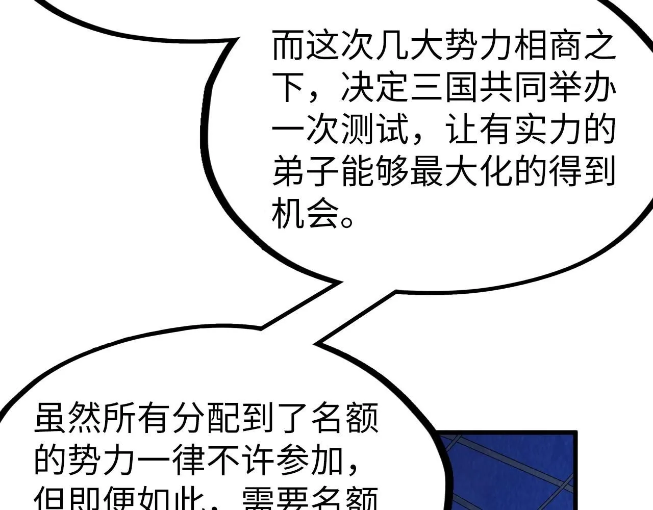 第231话 借取魂力110