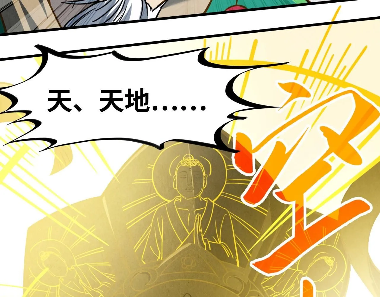 第224话 天地印69