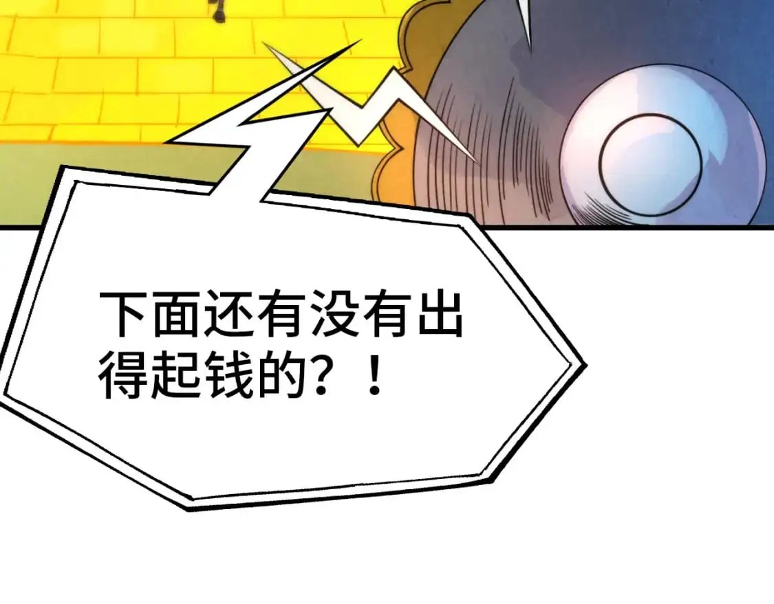 第252话 敲诈一空97