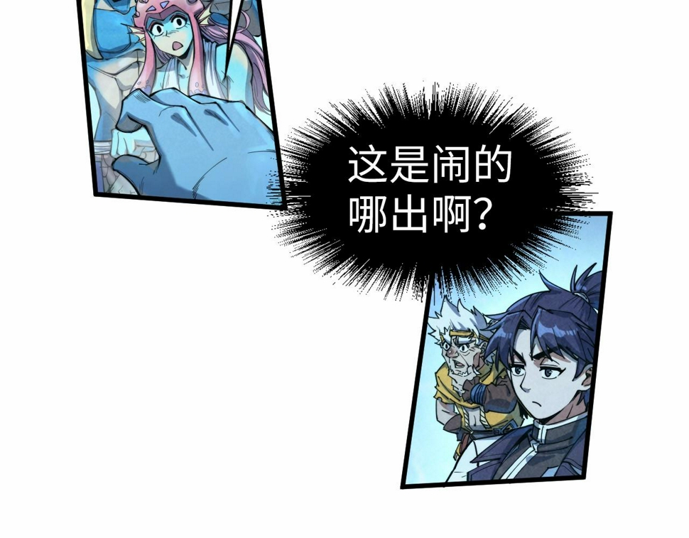 第182话 昆吾神树11