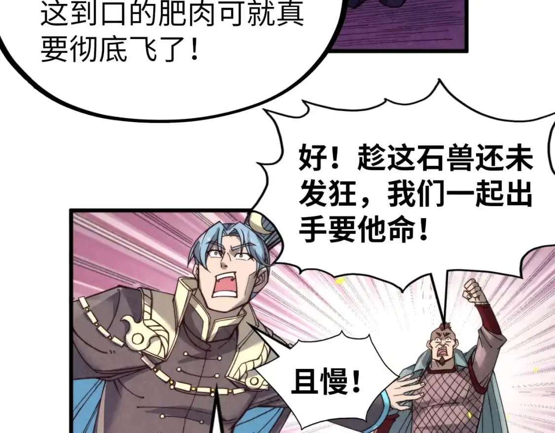 第254话 绿色小妖与石兽134