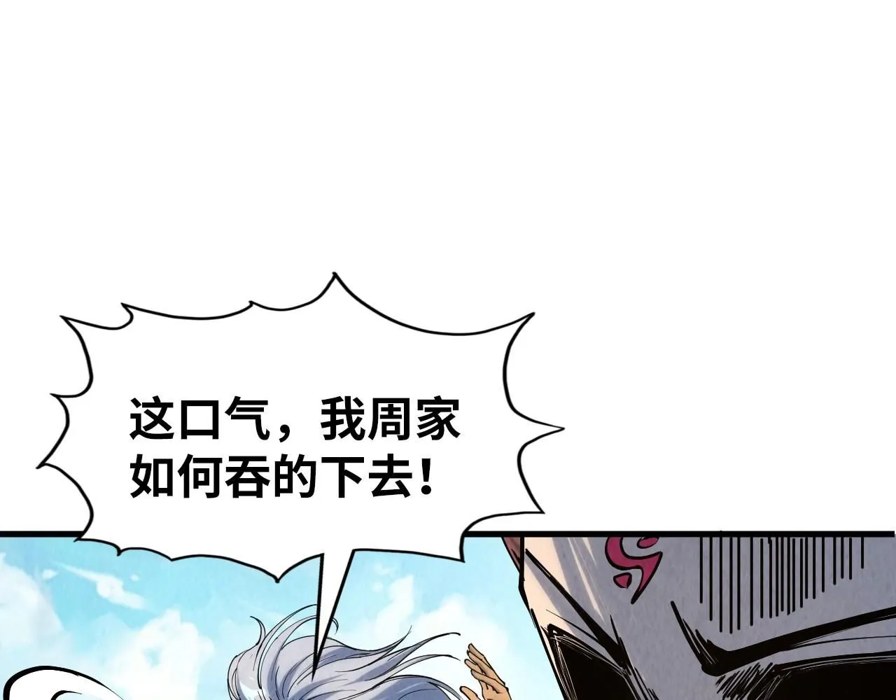 第216话 全身而退119