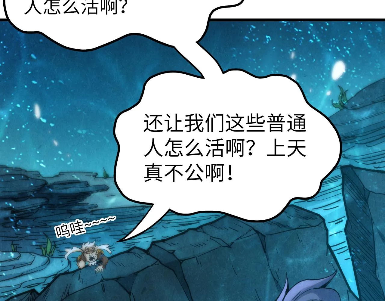 第190话 生汝于水，归汝于火52