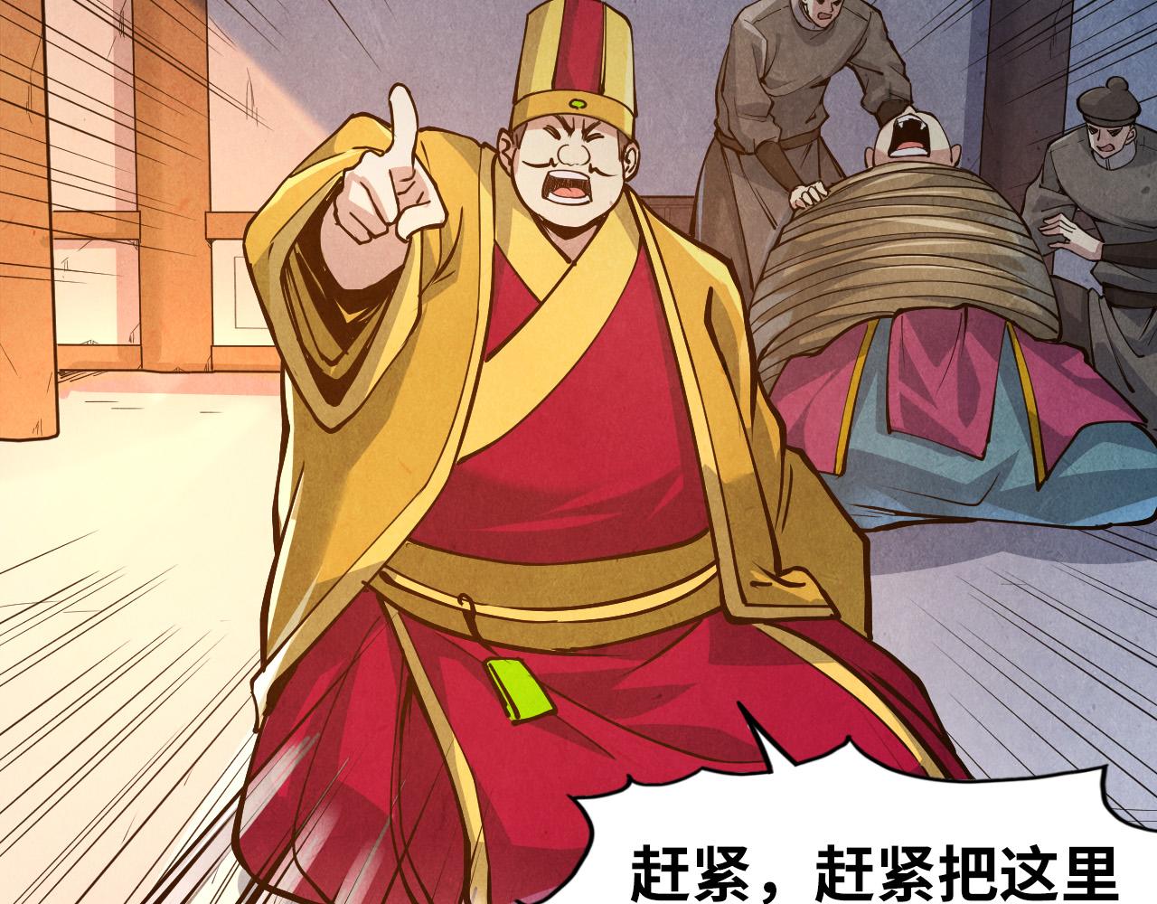 第88话 金狮军团24