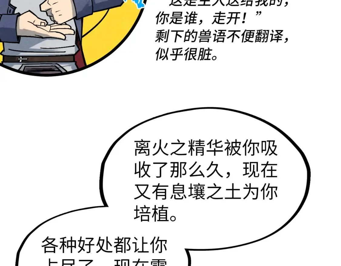 第278话 镇压武皇78